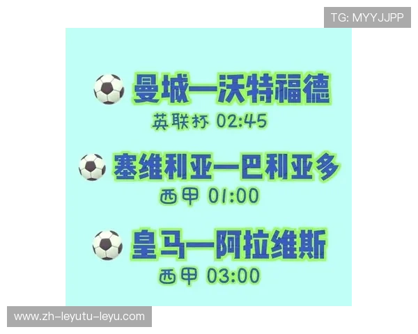 西甲联赛的英语名称与正确发音