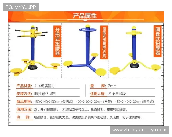 适合个人使用的户外健身器材推荐及安装说明